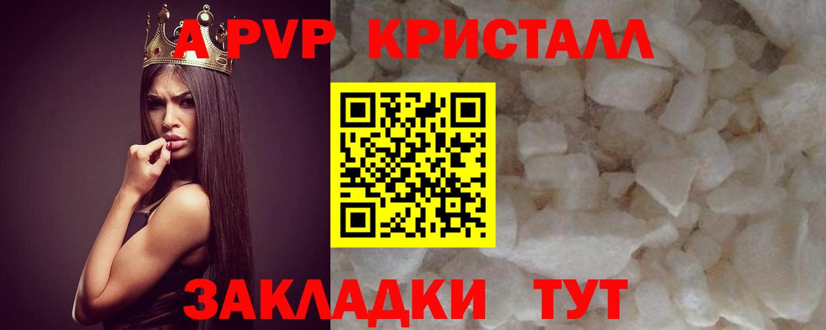 Alpha-PVP мука Тайшет