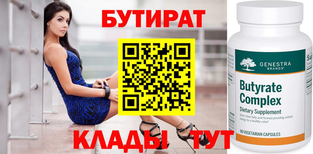 БУТИРАТ BDO  Бутират  Тайшет  Вход с VPN 