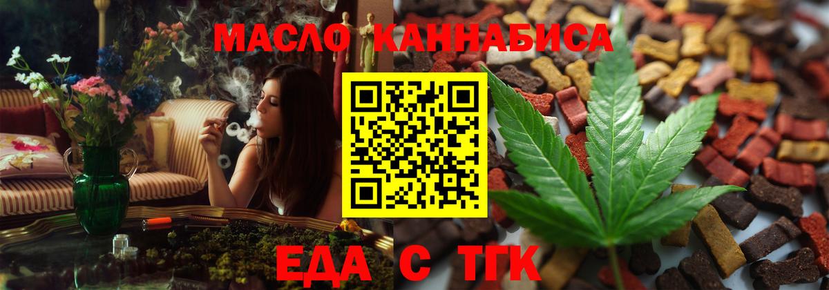 Тайшет  Еда ТГК конопля  Вход с VPN 