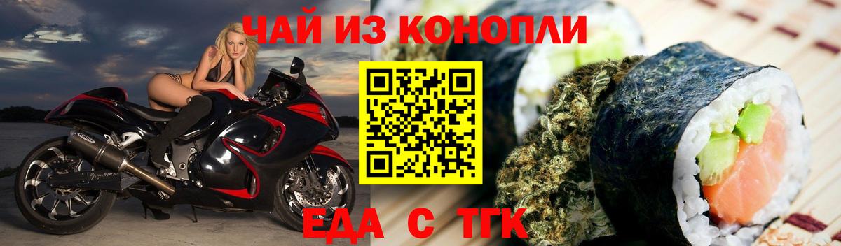 Печенье с ТГК конопля Тайшет