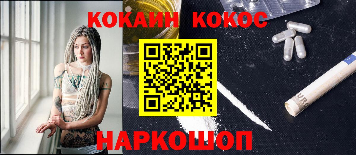 КОКАИН 97% Тайшет
