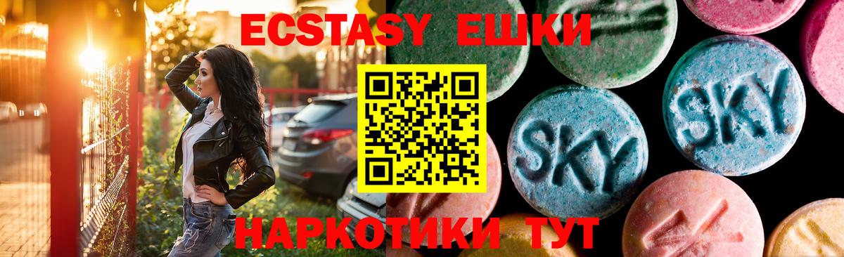 наркота  Вход с VPN  Тайшет  Ecstasy mix  ЭКСТАЗИ 