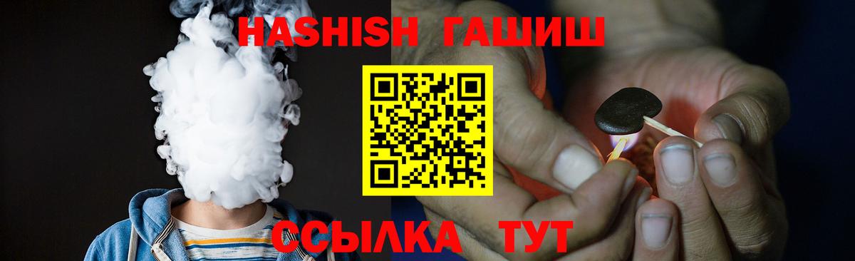 ГАШИШ hashish Тайшет