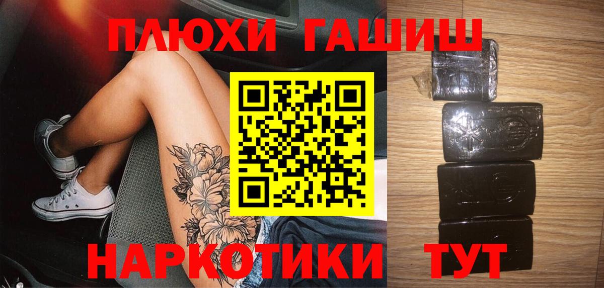 ГАШИШ Cannabis  Вход с VPN  Гашиш VHQ  Тайшет 