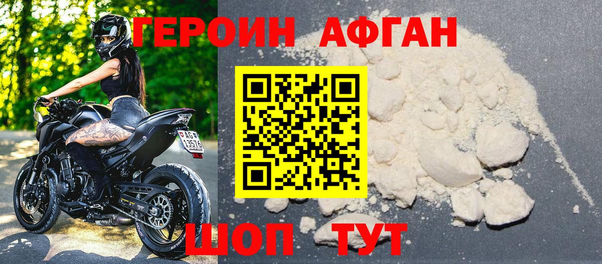 Героин гречка Тайшет