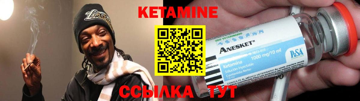 Тайшет  Кетамин ketamine  Вход с VPN 