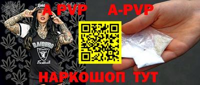 альфа пвп Будённовск