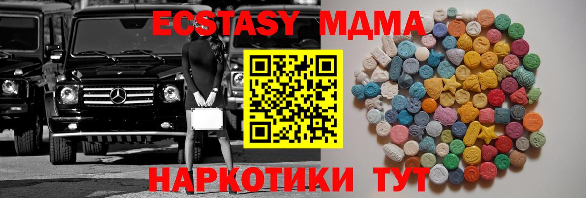 МДМА VHQ  Вход с VPN  Тайшет 