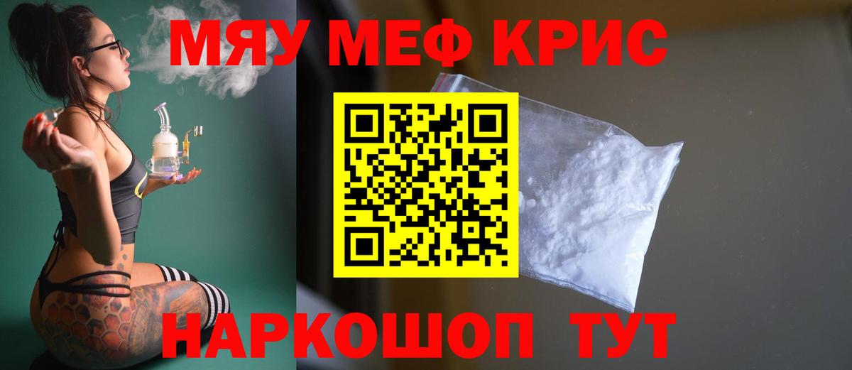 МЕФ мука Тайшет