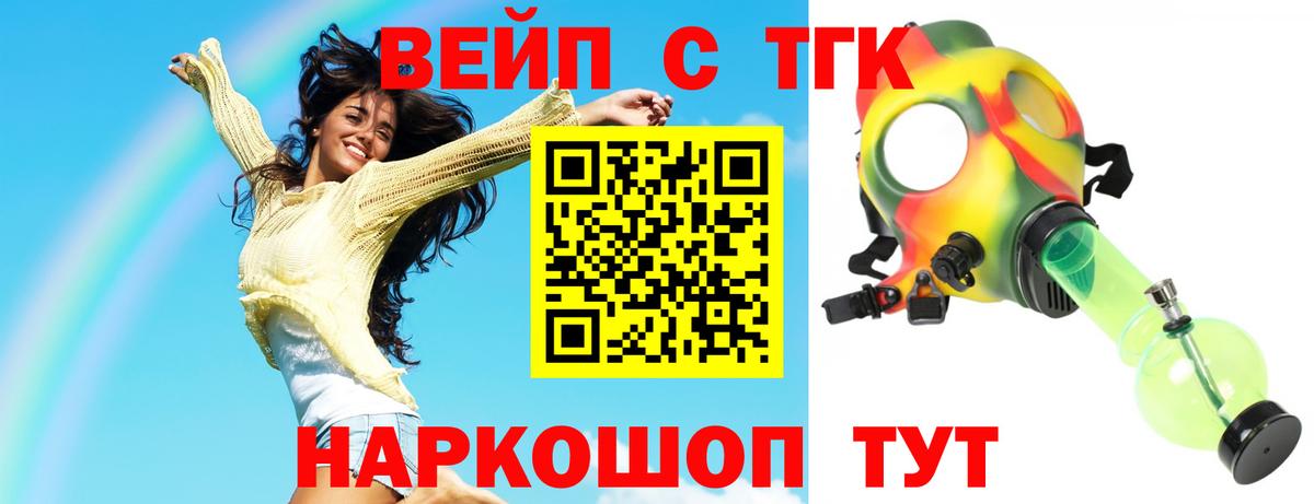 ТГК THC oil  OMG ссылки  Вход с VPN  Тайшет  ТГК гашишное масло 